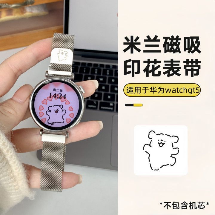 Summer Line Puppy Watch Strap Suitable for Huawei Gt5 Watch Strap Gt 4m Blue Magnetic Watch4Pro Watch Strap