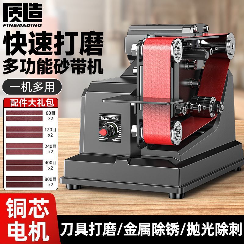 【品牌86.4万+条】质造磨刀神器电动小型砂带机全自动抛光机