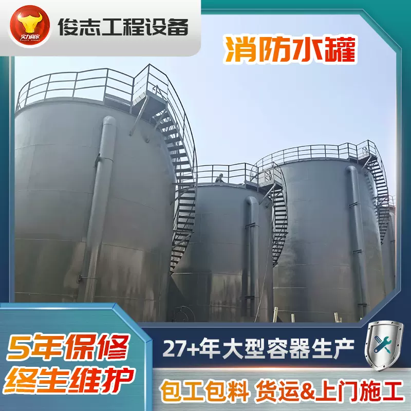 大型立式碳钢消防储水罐负压自吸虹吸桶定制低压消防负压水罐厂家