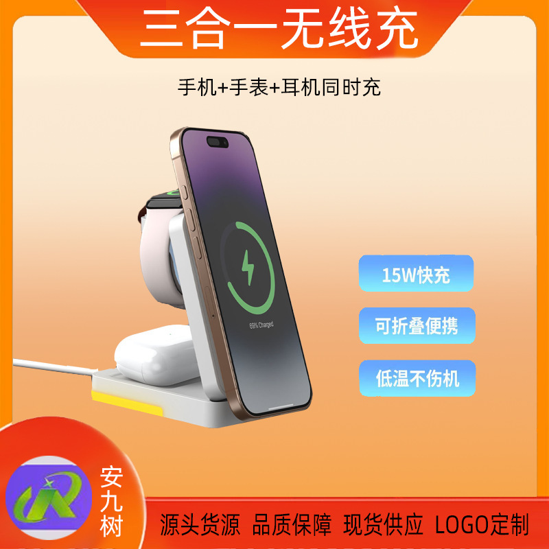 Cross-Border New Product Three-In-One Magnetic Wireless Charging Desktop Multi-Functional Magnetic Folding Mobile Phone Holder Wireless Charger