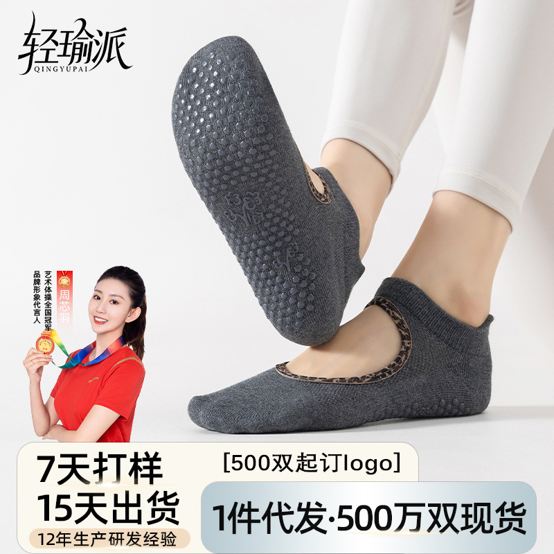 Autumn Leopard Print Open-Toe Pilates Socks with Silicone Dots for Non-Slip, Breathable Yoga Socks for Indoor Dance and Fitness