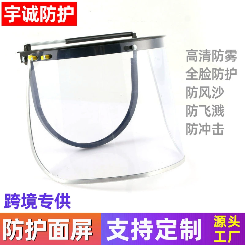 Алюминиевый кронштейн защитный экран противобрызг защитная маска прозрачная обшивка защитная кронштейн для лица
