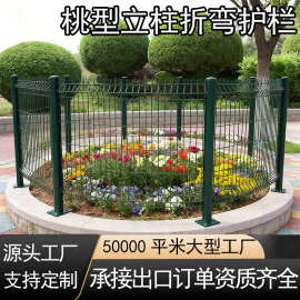 桃型柱三角折弯护栏网小区别墅花园3D三角折弯围栏网出口标准厂家