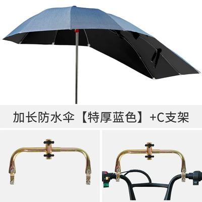 电动车雨伞新款可拆踏板摩托车太阳伞防晒电瓶车遮阳伞电动车批发 – Elektromobil üçün ön şüşə çətiri (günlük) - extended-blue-waterproof-umbrella-c-bracket-default-item