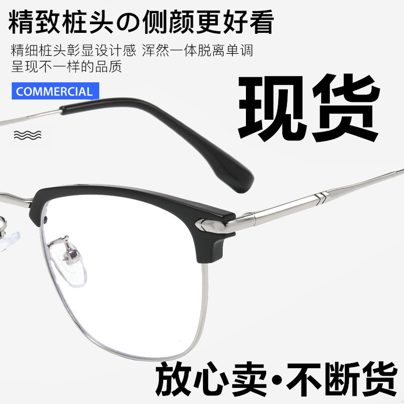 15208 new men's temperament tremolo simple all-match half frame eyebrow wire frame business anti-blue light glasses