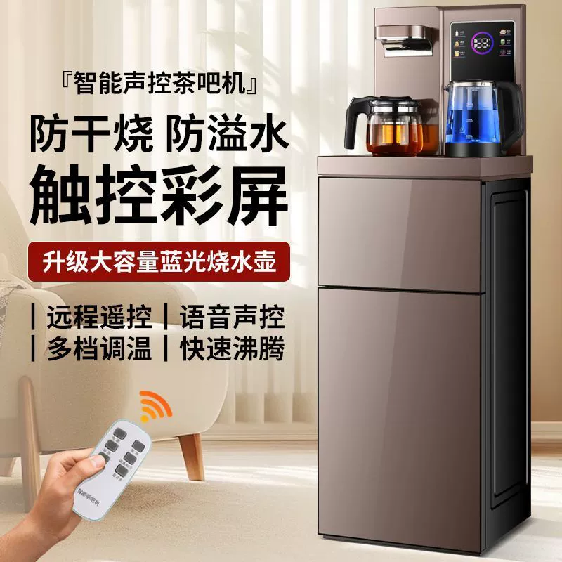 Новая сверхбольшая и расширенная умная голосовая чайная машина, роскошный бытовой диспенсер для воды, чайная машина с нижней подачей воды, высокая версия