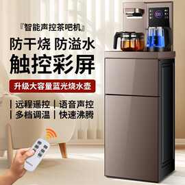 新款超大加宽智能语音茶吧机豪华家用饮水机底部上水茶吧机高配版