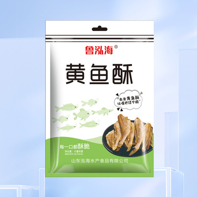 速食黄鱼酥黄花鱼酥香酥小黄鱼非油炸零食源头工厂餐饮生鲜包邮