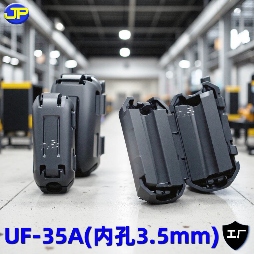 内径3.5数据线材用卡扣式磁环铁氧体UF-35A磁环滤波抗干扰EMC扼流