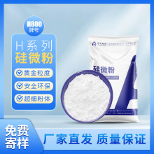 高纯10000目硅微粉河源石英粉全目数填充粉体厂家直供安米微纳