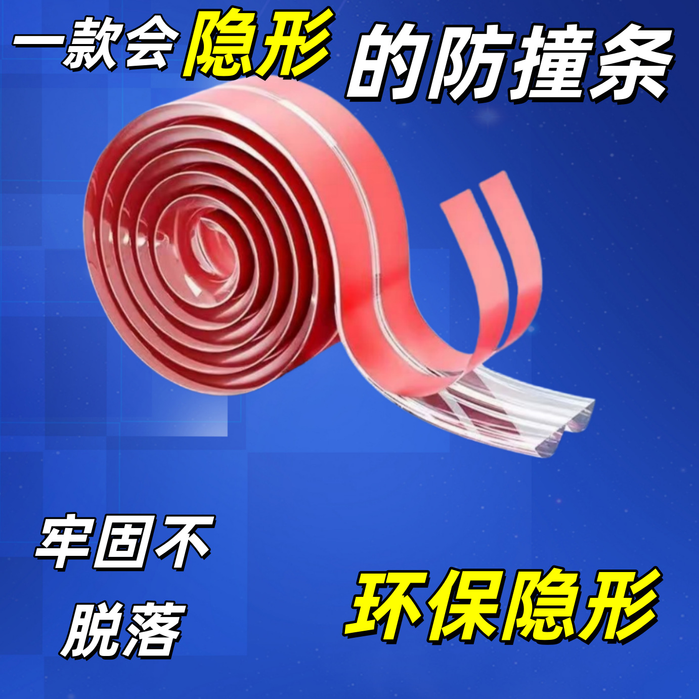 Pvc Transparent Anti-Collision Strips, Invisible Corner Guards for Children, Thickened Edge Strips, Anti-Bump Protective Soft Strips