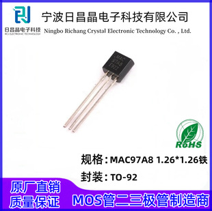 MAC97A8 TO-92 �p��ɿع�1.26*1.26�F�_ ���l�� ԭ�S+���M�͘�