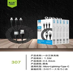 ܇�d�W����һ����307�������m���O����TYPE-C��MICRO