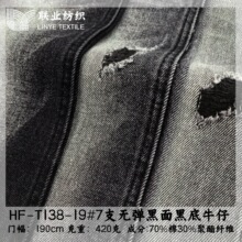 现货供应7支无弹黑面黑底牛仔面料梭织OE纱线秋冬厚硬款原布面料