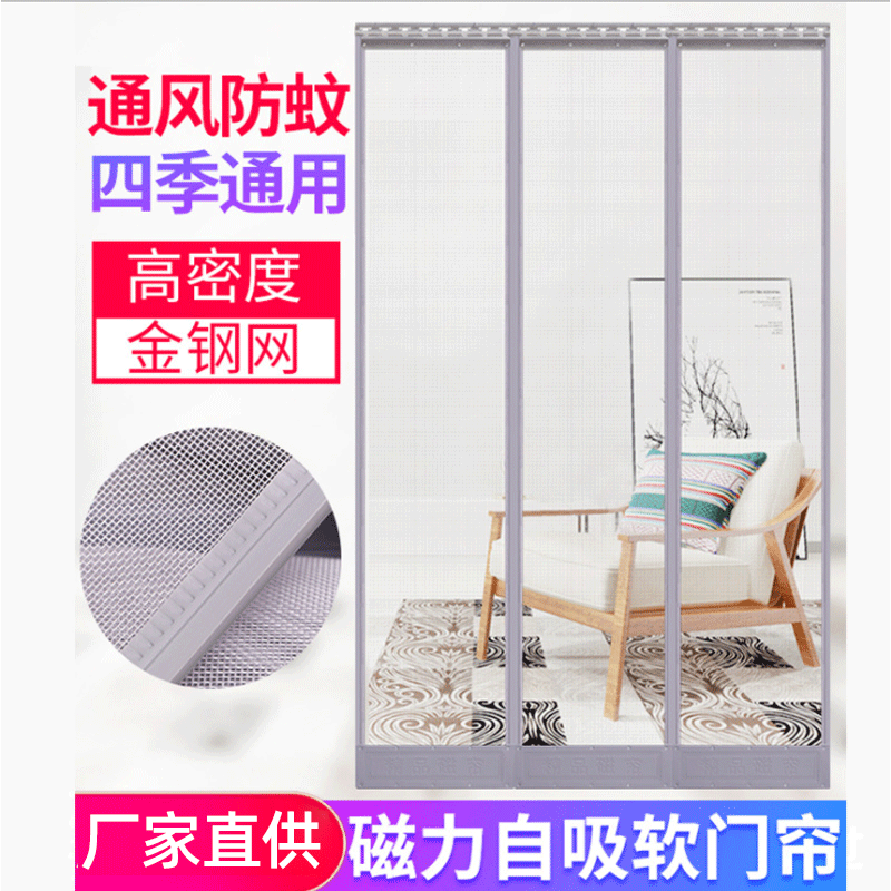 Summer Door Curtain Household Magnetic Self-priming Ventilation Door Curtain Anti-mosquito PVC Door Full Magnetic Strip Mesh Screen Curtain in Cool Summer Summer Door Curtain Household Magnetic Self-priming Ventilation Door Curtain Anti-mosquito PVC Door Full Magnetic Strip Mesh Screen Curtain in Cool Summer