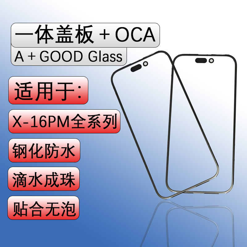 Suitable for Apple Cover X Xr11 12 13 14 15 16 Series Integrated Cover + Oca a + High Quality
