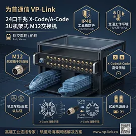 网络交换机;光电器件;开发套件