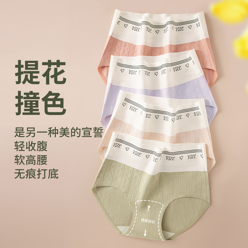 Algodón jacquard 2024 nuevo estilo 9A antibacteriano transpirable alargada entrepierna de algodón sin costuras calzoncillos de algodón de cintura alta para mujer