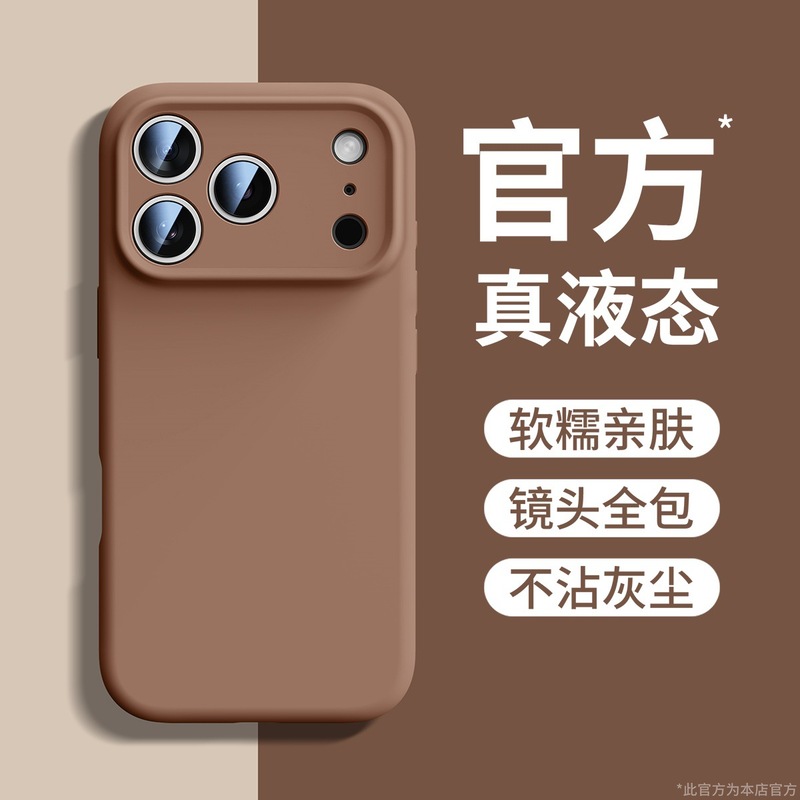 进口硅胶适用苹果17promax液态手机壳MagSafe磁吸16保护套Air纯色|undefined