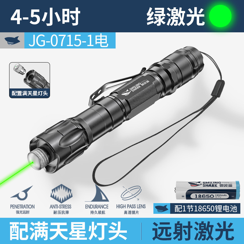 スマイルシャーク 強力な光 長距離グリーンレーザー 星空電気レーザーペン ハイライト猫サンドテーブル ミニポータブル懐中電灯|undefined