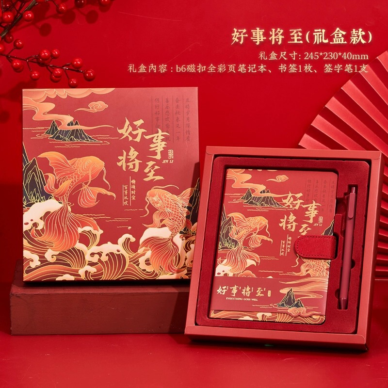 源头工厂锦鲤古典中国风故宫文创礼品学生奖励国潮高颜值新年礼盒|undefined