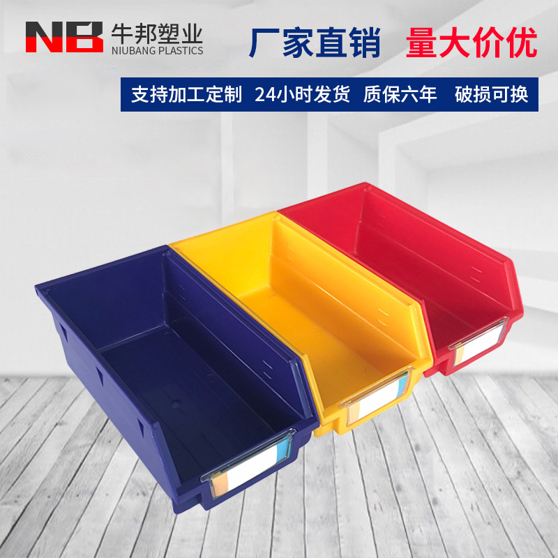 加厚斜口零件盒组合式工具盒 全新料螺丝元件盒 塑料五金物料盒