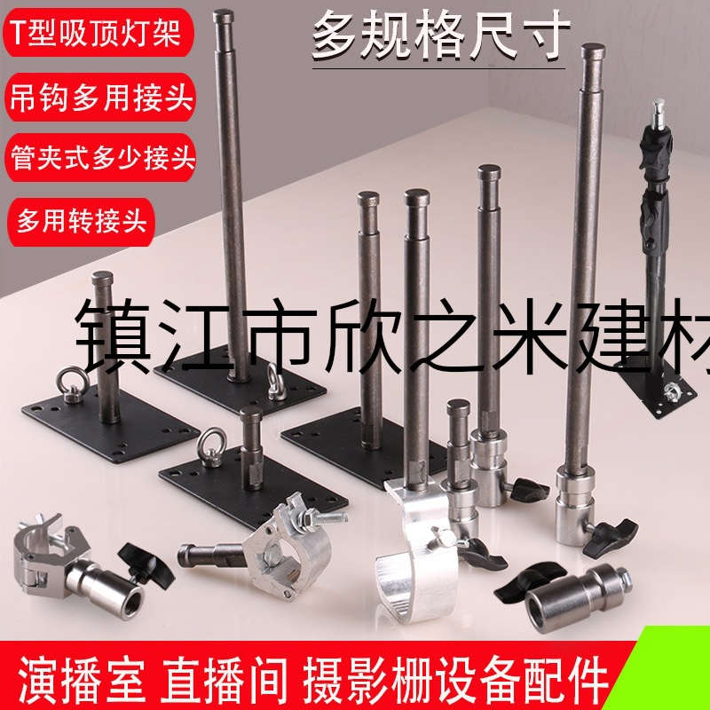 Photography Grid Ceiling Light Ceiling Lamp Flash Film Light Hanger Rack Track Live Broadcast Light Ceiling Track Light Wall