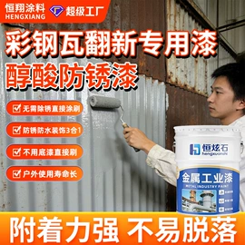 地坪漆;金属漆;防水涂料