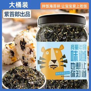 芝麻海苔碎拌饭料寿司材料炒紫菜饭团肉松零食即食商用批发