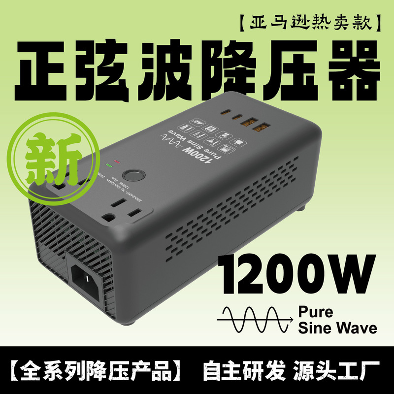 Sine Wave 1200W Step-Down Transformer Strip 220V to 110V Voltage Converter Universal Travel Adapter