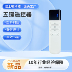 工場直接供給電動カーテンリモコン LED ランプリモートスイッチ美容医療機器ワイヤレスリモコン