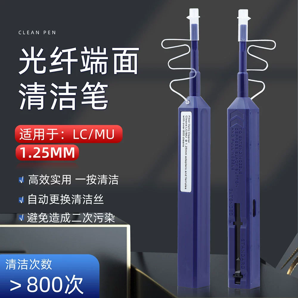 Ручка для очистки оптического волокна LC один нажимной Очиститель оптического волокна очиститель торца оптического волокна очиститель ручки 1,25 мм