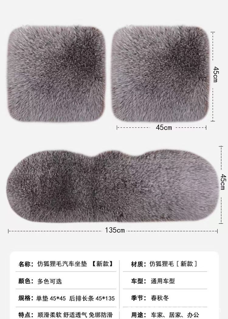 Car Seat Cushion Winter Plush Single Piece Rear Seat Without Backrest Three-Piece Set Faux Fox Fur Cushion Non-Shedding Thickened Warm
