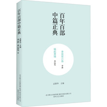 李双双小传 祸起萧墙 中国现当代文学 春风文艺出版社