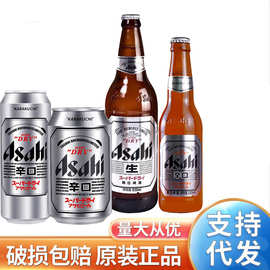 Asahi/朝日啤酒 超爽易拉罐装330- 500ML*24罐 整箱辛口