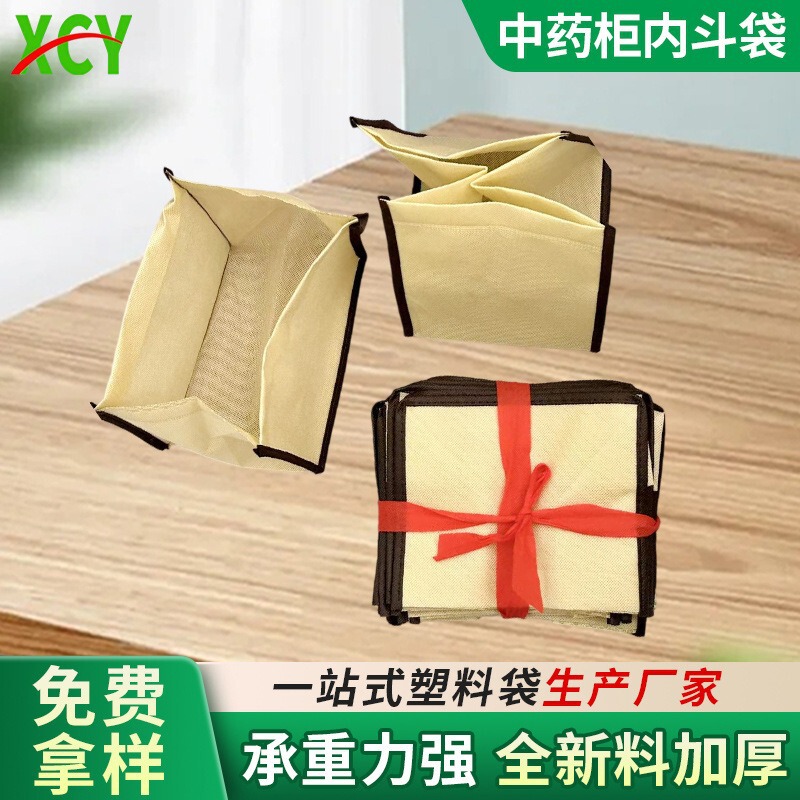 Wholesale of storage bags for Chinese medicine cabinet drawers, thickened non-woven fabric medicine drawer liners and accessories Wholesale of storage bags for Chinese medicine cabinet drawers, thickened non-woven fabric medicine drawer liners and accessories