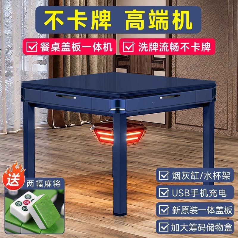 Four-legged automatic mahjong table, new model, dual-purpose for home use as a dining table, brand new, integrated, high-end, silent mahjong machine