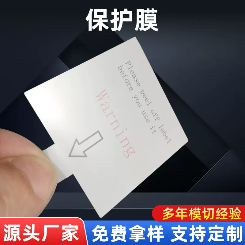 液晶屏幕化妆品隔离气垫粉盒手工印刷保护膜防尘防刮花批发防静电