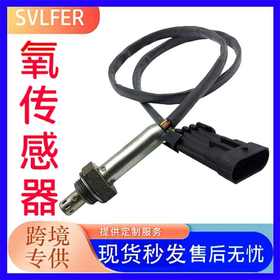 Cross-Border Supply, Suitable for Opel Oxygen Sensor 90528253, Auto Parts, Wholesale and Retail from Manufacturer (Automotive Sensors)
