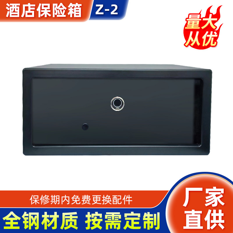 家用指纹保管箱全钢防盗入墙衣柜密码箱 Z-2智能全自动迷你保险柜