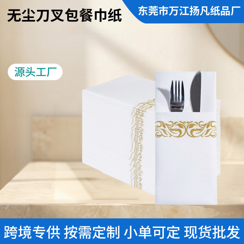 40*33cm Cross-Border Disposable Knife and Fork Set with Dust-Free Paper Napkins, Gold Pattern Knife and Fork Holder, Napkin Paper Cloth 40*33cm Cross-Border Disposable Knife and Fork Set with Dust-Free Paper Napkins, Gold Pattern Knife and Fork Holder, Napkin Paper Cloth