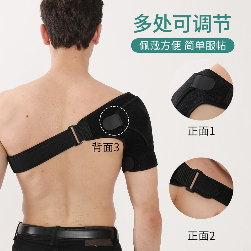 Cross-Border hombres y mujeres deportes hombro pad adulto hombro espalda hombro pad elástico velcro ajustable esguince equipo de protección
