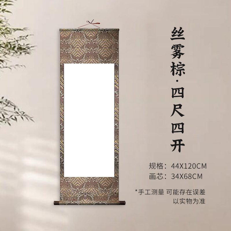 Silk fog brown [four feet four open]]