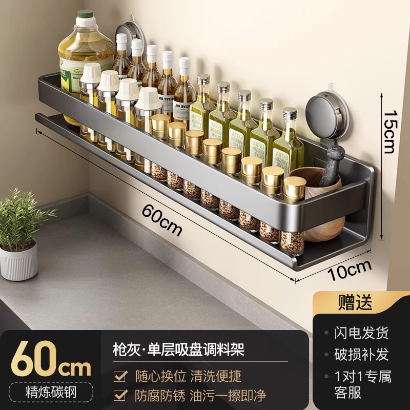 건애쉬·흡착컵 스파이스랙 60cm