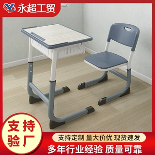 工厂定制高中小学生C型课桌椅学校培训补习班可升降加厚学习桌椅
