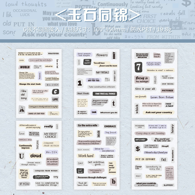 悦诗心语简贴文字复古手帐贴纸包diy防水PET字母美式复古手账素材|undefined