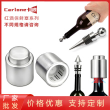 现货直供跨境红酒塞塑料六丝正心型酒瓶塞密封酒塞保鲜塞圆头锁扣