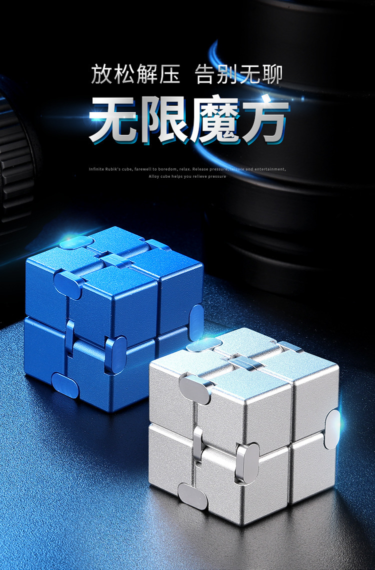 无限魔方750-1.jpg