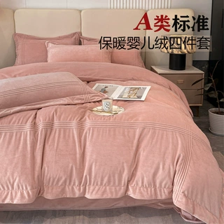 A类婴儿绒牛奶绒四件套床上冬季加厚珊瑚绒被套双面法兰绒床单笠4
