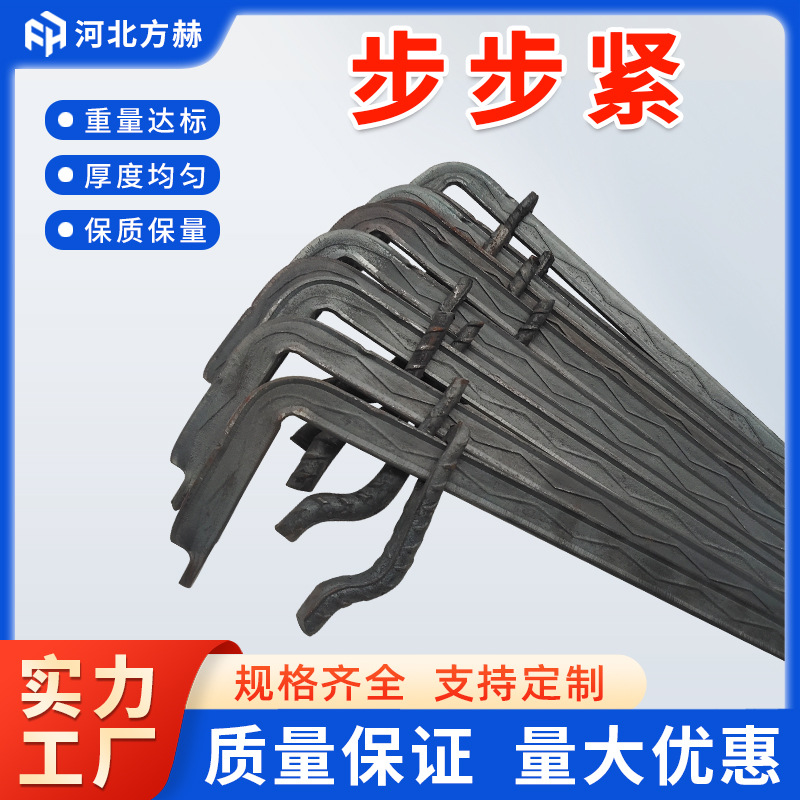 步步紧厂家木工步步紧拉紧器5个厚钩镰枪工地建筑用加厚步步紧